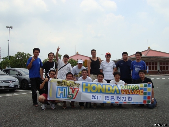 2011本田樂活村~台灣環島1000km耐力遊!!我們跑玩了!!