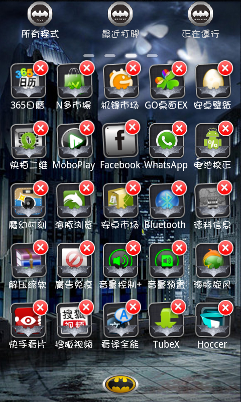 給使用S2及第一次接觸安卓的朋友參考