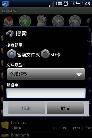 Rhythm Software 文件管理器免費版 取代Root Explorer
