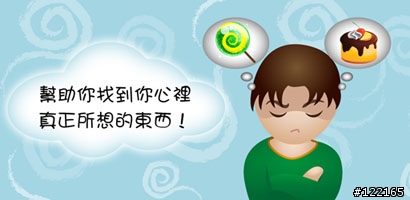 [自創] 不理性再見 - 決策工具(全新改版)