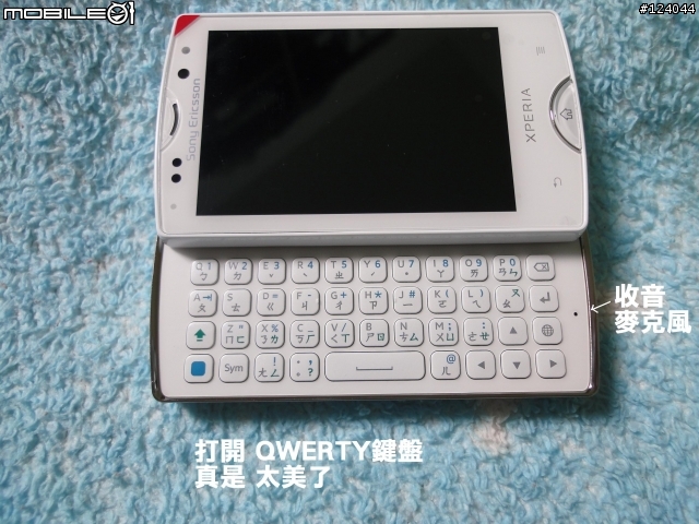 (開箱)SE Xperia mini pro 白