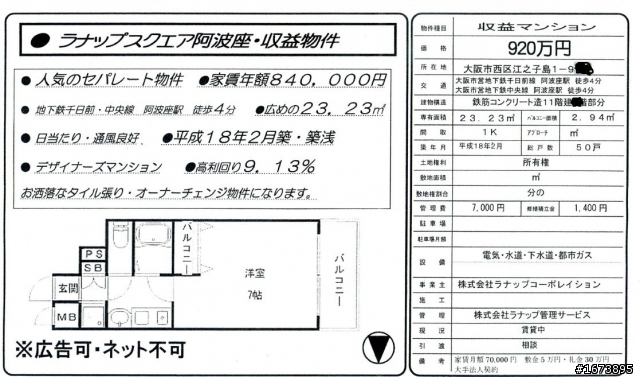 終於完成多年的心願~日本購屋