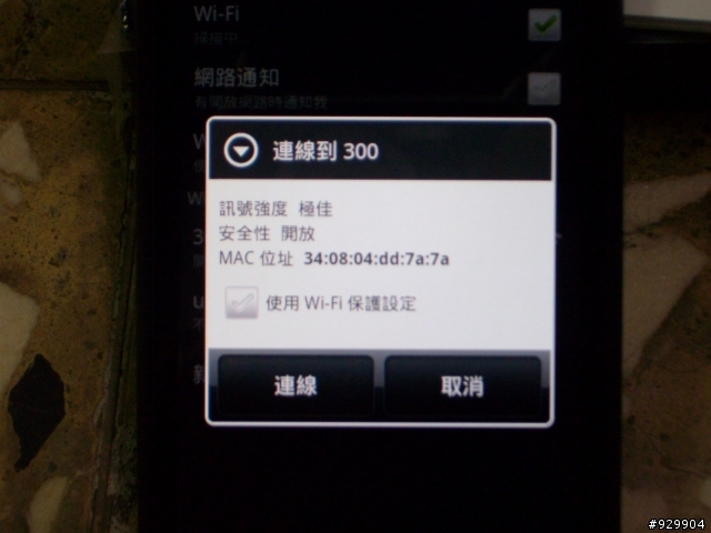 HTC wi-fi無法上網 唉鳳卻可以...(圖)