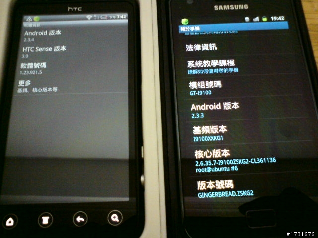 (簡單開箱) EVO 3D v.s. I9100 32 GB (非炫燿)
