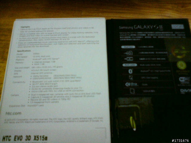 (簡單開箱) EVO 3D v.s. I9100 32 GB (非炫燿)