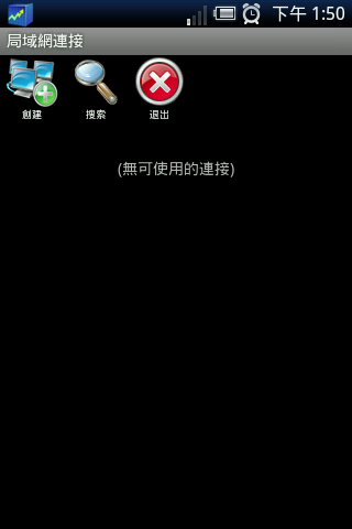 Rhythm Software 文件管理器免費版 取代Root Explorer