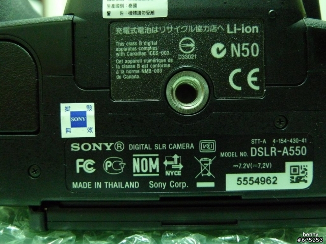 a550 開箱