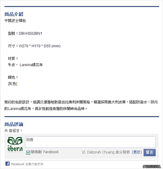 [分享]JohnBuy網路商城應用程式