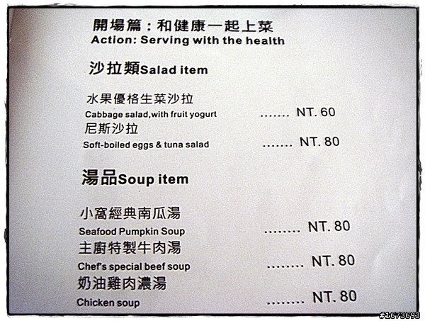 小窩私房料理