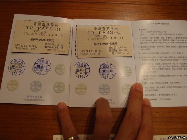 三天二夜坐火車環島兼完成 「鐵道旅行，幸福100」