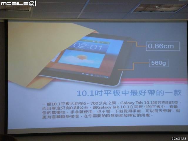 [體驗會] 8/20牛皮紙袋+好自在Samsung Galaxy Tab 10.1/8.9 極致輕薄體驗
