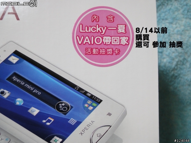 (開箱)SE Xperia mini pro 白