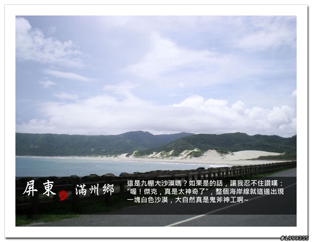 機車環島走跳行之初探-以本島民用機場為例-07