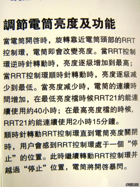[實測] "21"戰爭(FENIX TK21 大戰JETBEAM RRT-21)