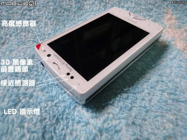 (開箱)SE Xperia mini pro 白