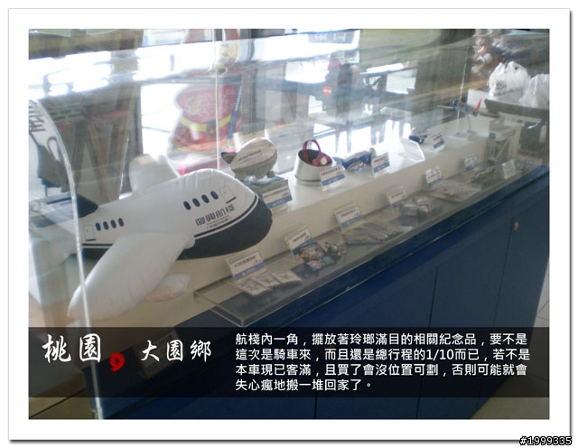 機車環島走跳行之初探-以本島民用機場為例-01