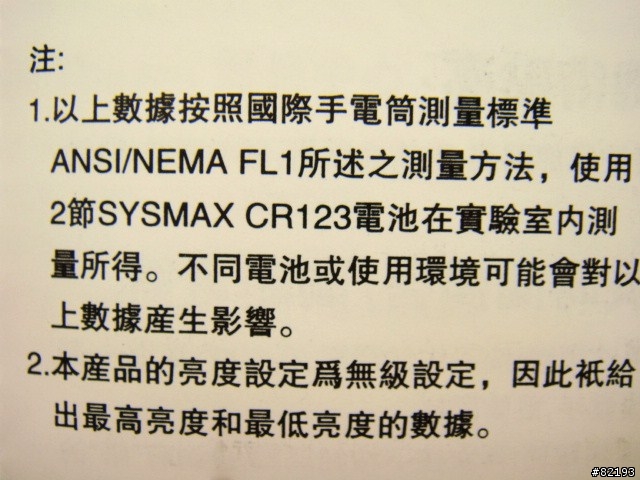 [實測] "21"戰爭(FENIX TK21 大戰JETBEAM RRT-21)