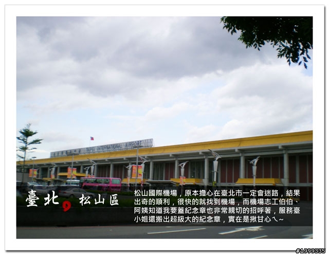 機車環島走跳行之初探-以本島民用機場為例-02