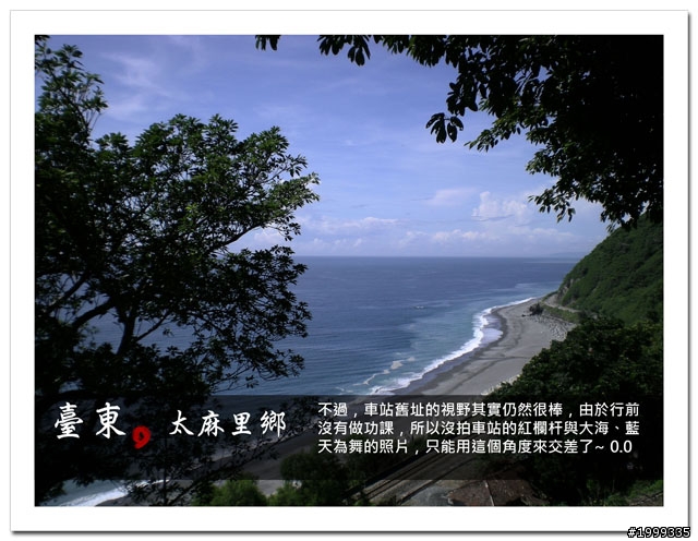 機車環島走跳行之初探-以本島民用機場為例-07