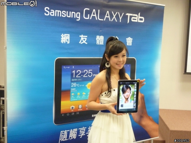 [極致輕薄] Samsung Galaxy Tab 10.1 & 8.9 體驗會