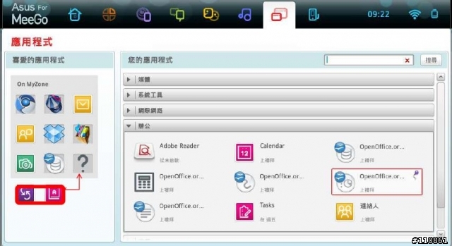紅海市場 藍海作風- ASUS Focus Group 8月記實