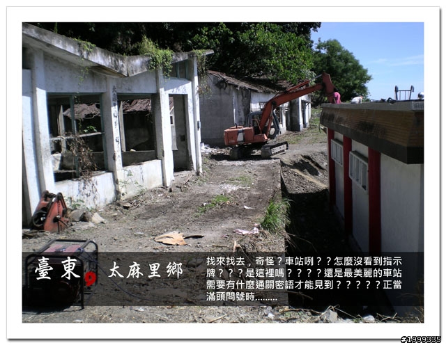 機車環島走跳行之初探-以本島民用機場為例-07