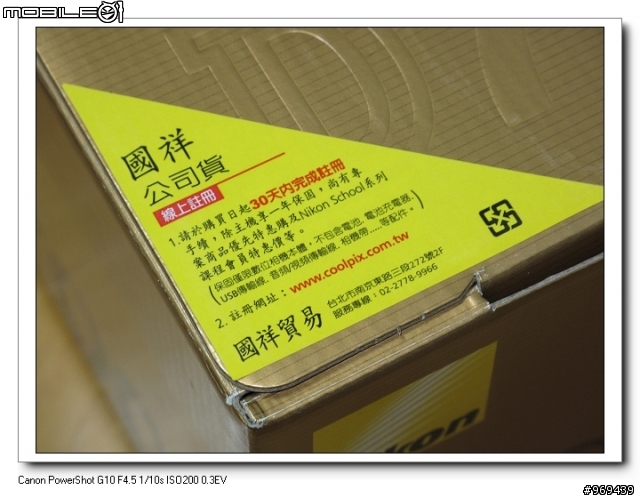 [純開箱]Nikon D7000之小朋友你不要走阿!!