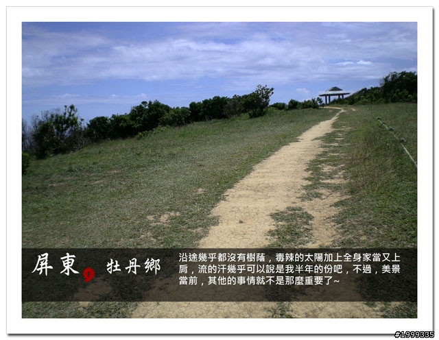 機車環島走跳行之初探-以本島民用機場為例-07
