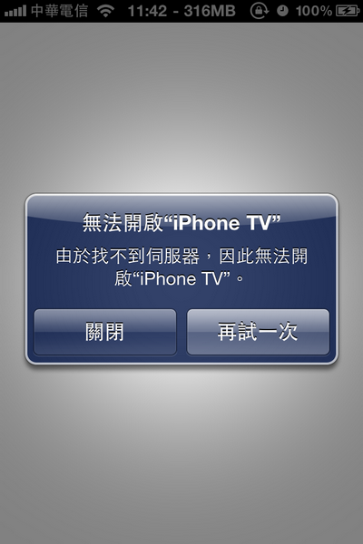 永遠移除不掉的網頁捷徑iphone TV！如何移除??