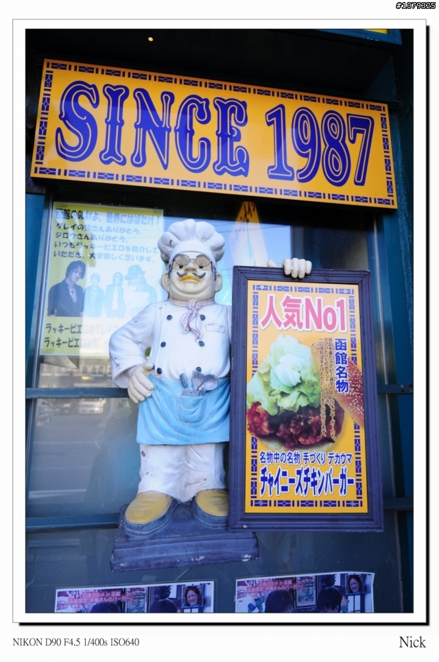 D90 18-105+ T116 北海道八天七日遊