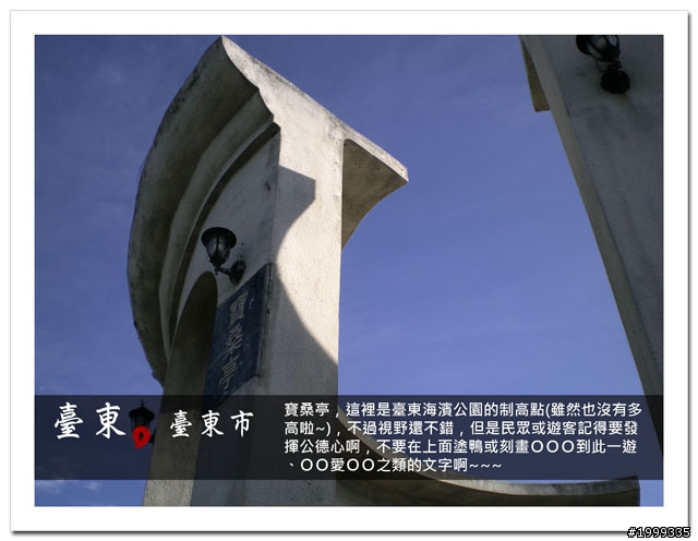 機車環島走跳行之初探-以本島民用機場為例-07