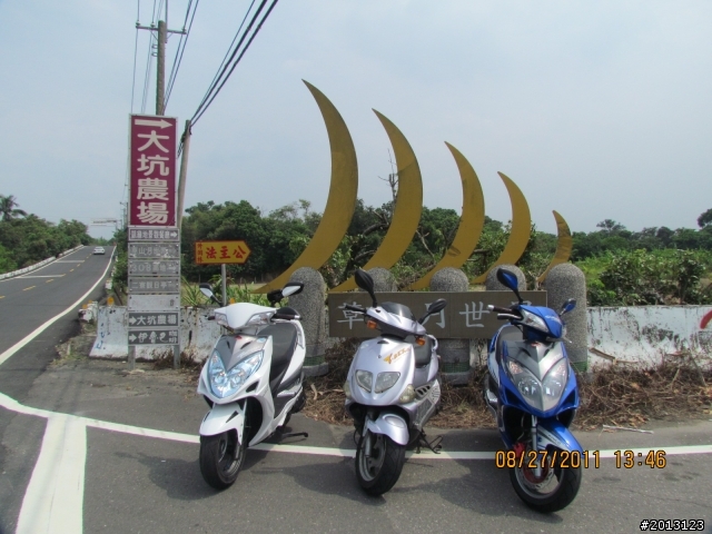 半套南橫之旅