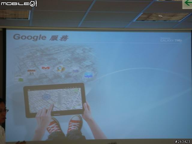 [體驗會] 8/20牛皮紙袋+好自在Samsung Galaxy Tab 10.1/8.9 極致輕薄體驗