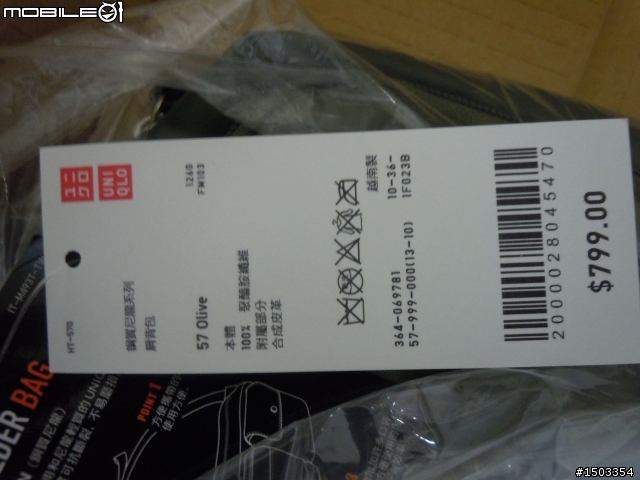 CP值很高的 UNIQLO肩包