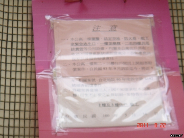 敦親睦鄰的重要.....