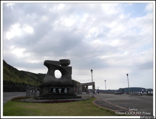 【０８２０隨意遨遊】之基隆和平島曬黑黑