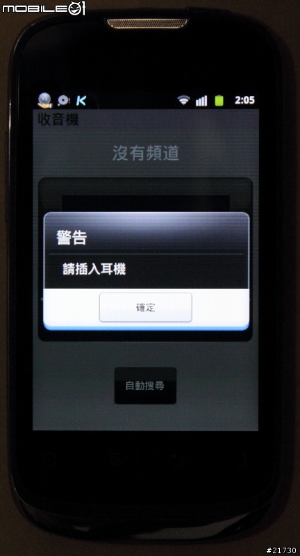 HUAWEI IDEOS U8650 簡單試用
