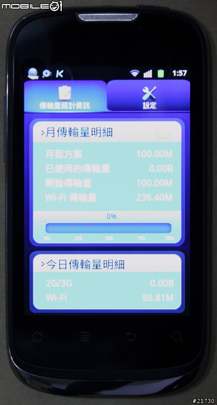 HUAWEI IDEOS U8650 簡單試用