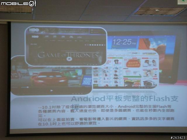[體驗會] 8/20牛皮紙袋+好自在Samsung Galaxy Tab 10.1/8.9 極致輕薄體驗