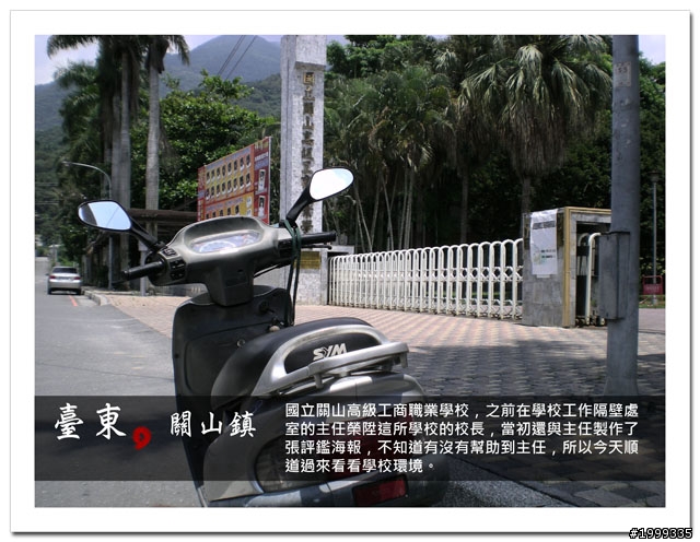 機車環島走跳行之初探-以本島民用機場為例-06