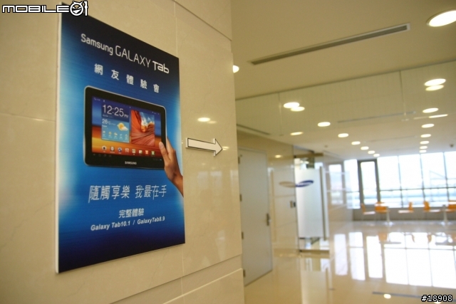 【三星 Galaxy Tab 10.1 & 8.9 體驗會心得分享】