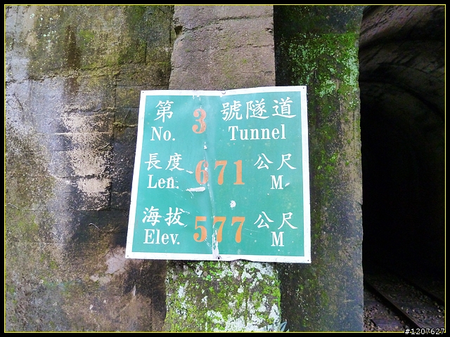 2011.08.14_獨客獨行獨立山-七月半隧道篇