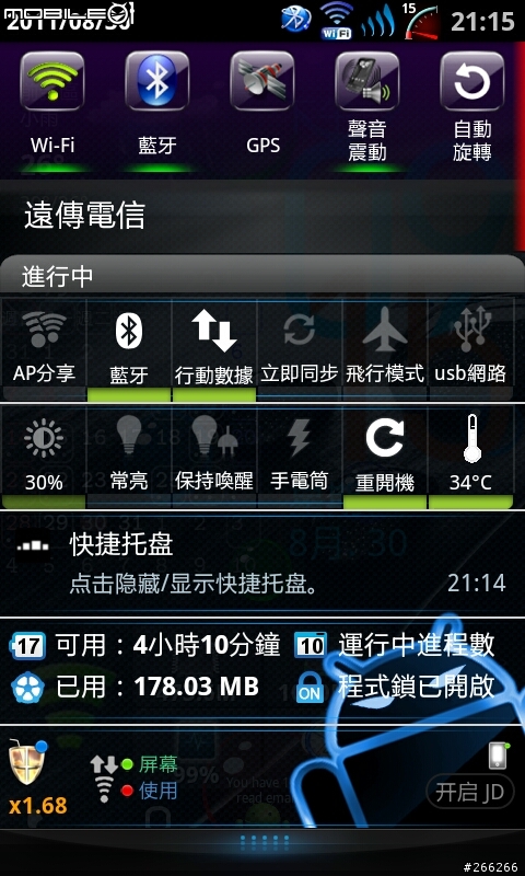 S2 官版美化檔 來了~