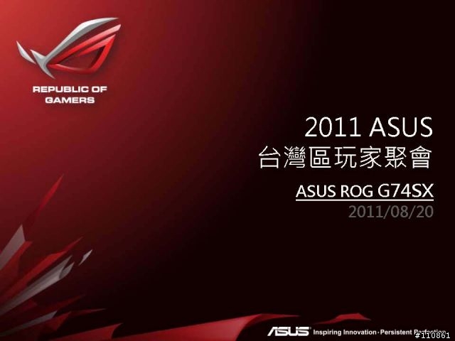 紅海市場 藍海作風- ASUS Focus Group 8月記實