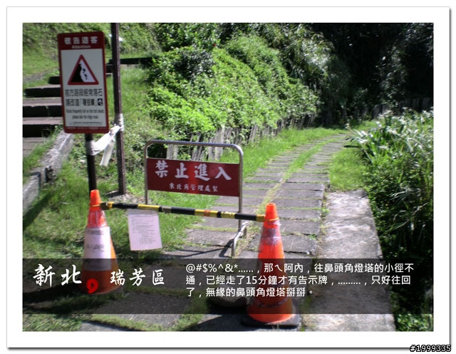 機車環島走跳行之初探-以本島民用機場為例-03