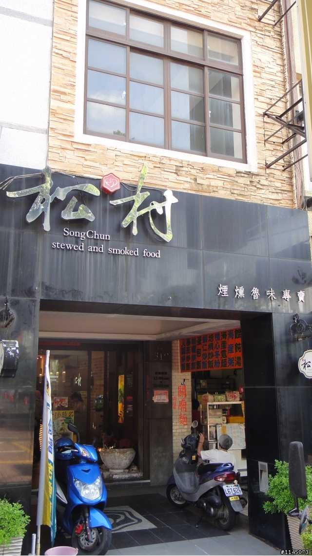 台南隱藏版美食之[鎮北坊文化園區]篇。