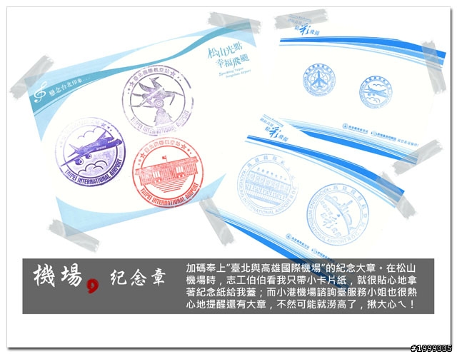 機車環島走跳行之初探-以本島民用機場為例-10