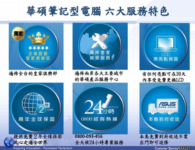 紅海市場 藍海作風- ASUS Focus Group 8月記實