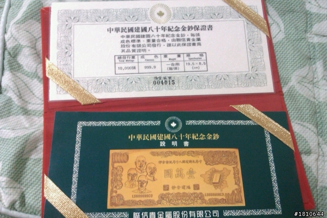 請古董或錢幣專家來鑑定此物值多少錢?