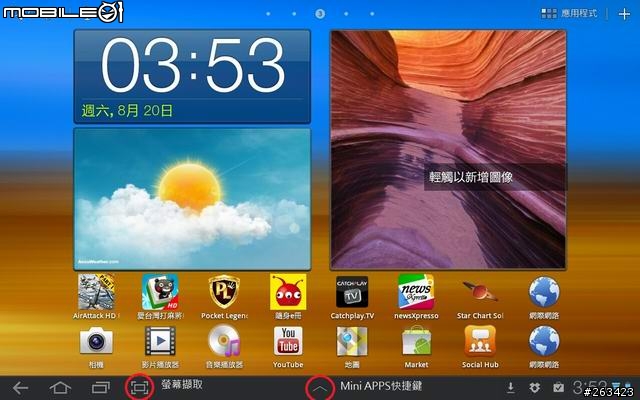 [體驗會] 8/20牛皮紙袋+好自在Samsung Galaxy Tab 10.1/8.9 極致輕薄體驗
